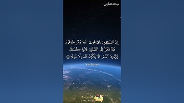 سورة النساء 142 - 147