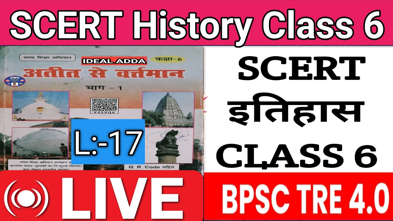 SCERT History Class 6 | NCERT HISTORY | L 17