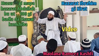 Hazarat Ibrahimؑ & Hazarat Ismailؑgi yamna pukning nungsiba wari😭//Nabigi paigam//New Manipuri bayan