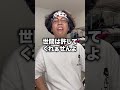 いろんなネットミームあるよなwwwww #ネットミーム #狩野英孝