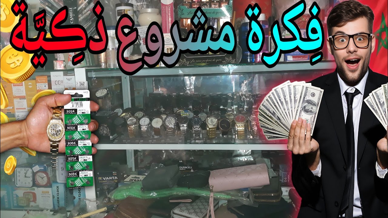 فكرة ذكية لإحياء مشروع انقرض مع الزمان 🤑 أي حاجة تعلمتيها غتنفعك فـالمحل 🤯 مشروع مربح ©