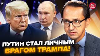 🤯КЛОЧОК: Трамп ЗНЕНАВИДІВ Путіна! Запущено ПЛАН ПОМСТИ проти РФ. Перемовин з Кремлем БІЛЬШЕ НЕ БУДЕ