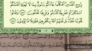 حفظ سورة البقرة من الآية  (84) إلى (88) الصفحة  (13) بصوت الشيخ ماهر المعيقلي