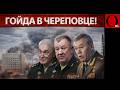 "Я ПО ТАПКАМ ОТСЮДА!" – в Череповце атакован химзавод "ФосАгро" работающий на ВПК РФ