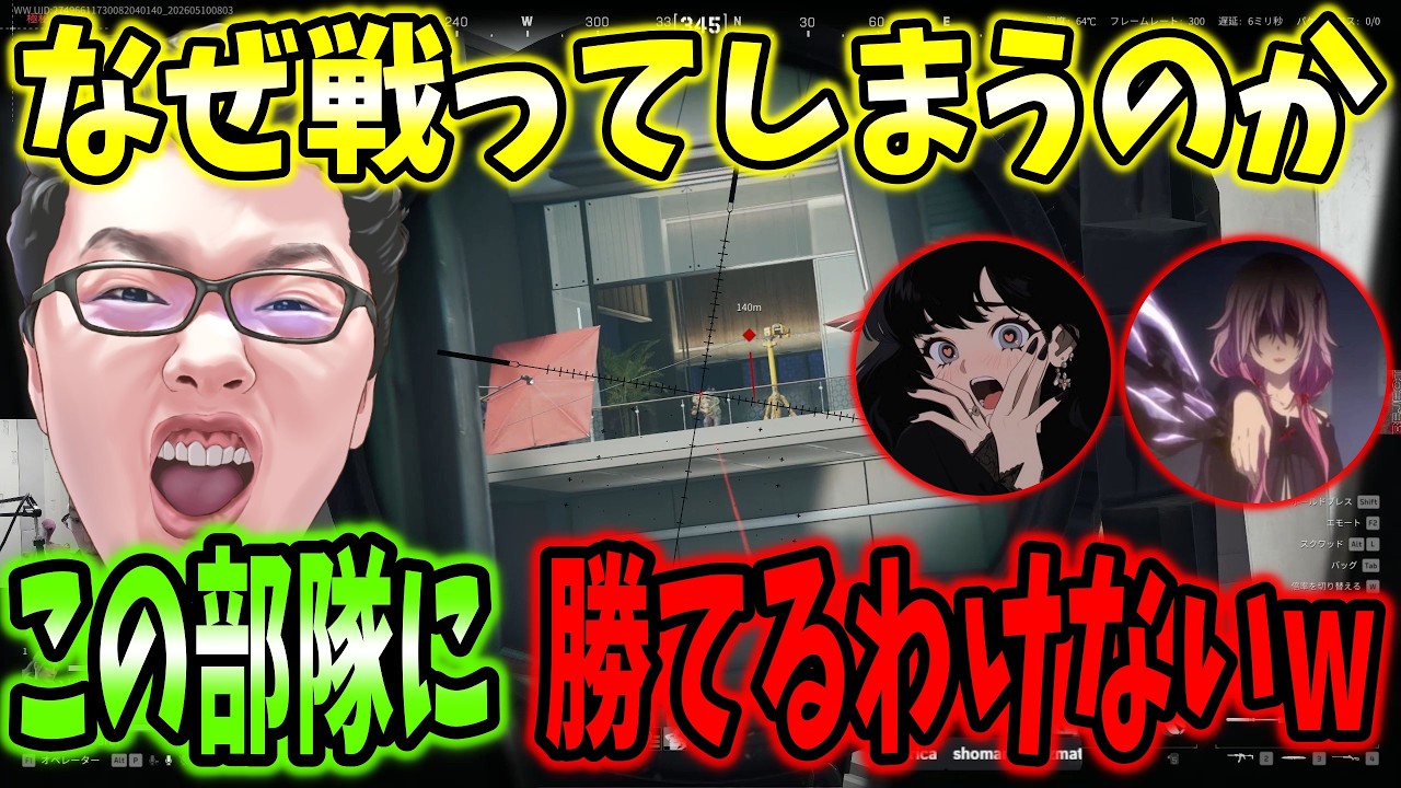 【誰も勝てない】俺らに戦いを挑むのは「やめてください！」【shomaru7/Delta Force/デルタフォース/オペレーションズモード/S9#30】