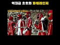 역대급 초호화 파워레인저 ㅎㄷㄷ 역대급 초호화 파워레인저 ㅎㄷㄷ