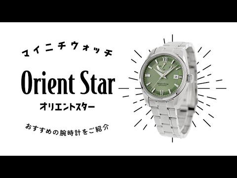 1分動画】#1024 アースカラーをテーマとした落ち着きのある腕時計
