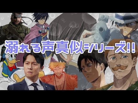 溺れる声真似シリーズ！！ｗｗｗ
