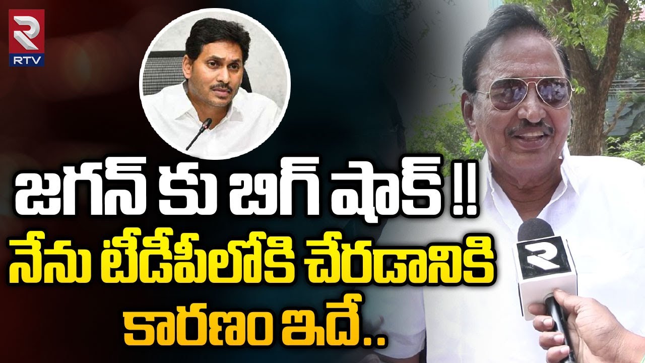 టీడీపీలోకి చేరడానికి కారణం ఇదే | Ex Minister Ranga Rao Joins To TDP ...