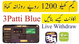 3 patti blue account kaise banaye | play game and earn money online | teen patti blue screenshot 4