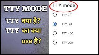 WHAT IS THE USE OF TTY MODE | TTY MODE KYA HAI IN HINDI | TTY MODE KAISE HATAYE | TTY MODE क्या है