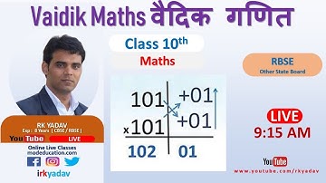 Live Class 10 Maths Chapter 1 Vaidik Maths RBSE @RK Yadav