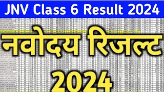 Navodaya vidyalaya Result 2024, jnv class 6 Result merit list jnvst Navodaya vidyalaya Result