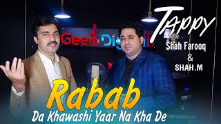 Rabab Da Khoshi Yar Na Kha Day Shah Mahmad & Shah Farooq New Tappy Tapay Tappaezy 2024