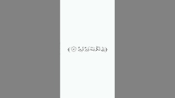 تلاوة من سورة الذاريات||القارئ احمد البشير||كرومات قرآن شاشة بيضاء#اللهم_انصر_اخواننا_في_غزة🇵🇸