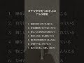 ガチで幸せをつかむ人の7つの特徴　⁡#考え方 #自己啓発 #言葉の力 #言葉 #名言#言葉のちから #名言集 #自己成長 #前向き