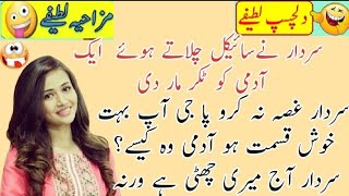 Funny jokes😂 in Urdu | mzaiya funny lateefy | funniest jokes in the world | urdu funny lateefy by Pak News Viral 507 views 5 months ago 6 minutes, 7 seconds