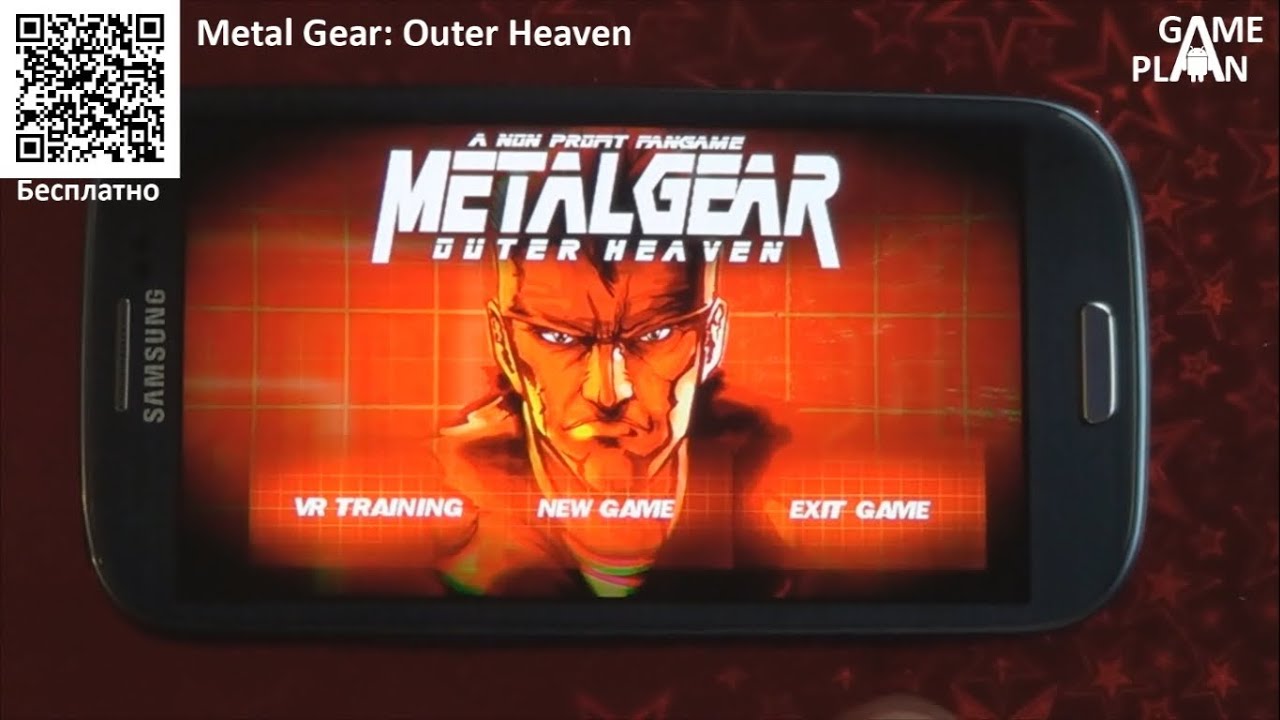 Game Plan #78 "Шпион в коробке"