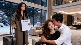 目睹未婚夫與小三激吻，她簽下離婚協議決然離開，轉身嫁給傳聞中不近女色的權貴！以為各取所需，卻被他寵入骨髓，昔日渣男當場破防，瘋狂後悔  #全集短劇 #都市甜寵 screenshot 1