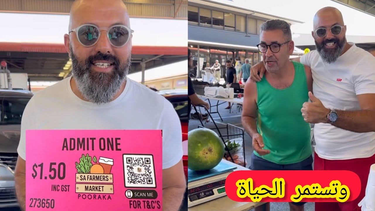 وتستمر الحياة: أجي تشوف الأسواق الأسبوعية عند الناس بمدينة أدلايد الأسترالية 👌🇳🇿🙉 @دريويتشي | Driwitchi