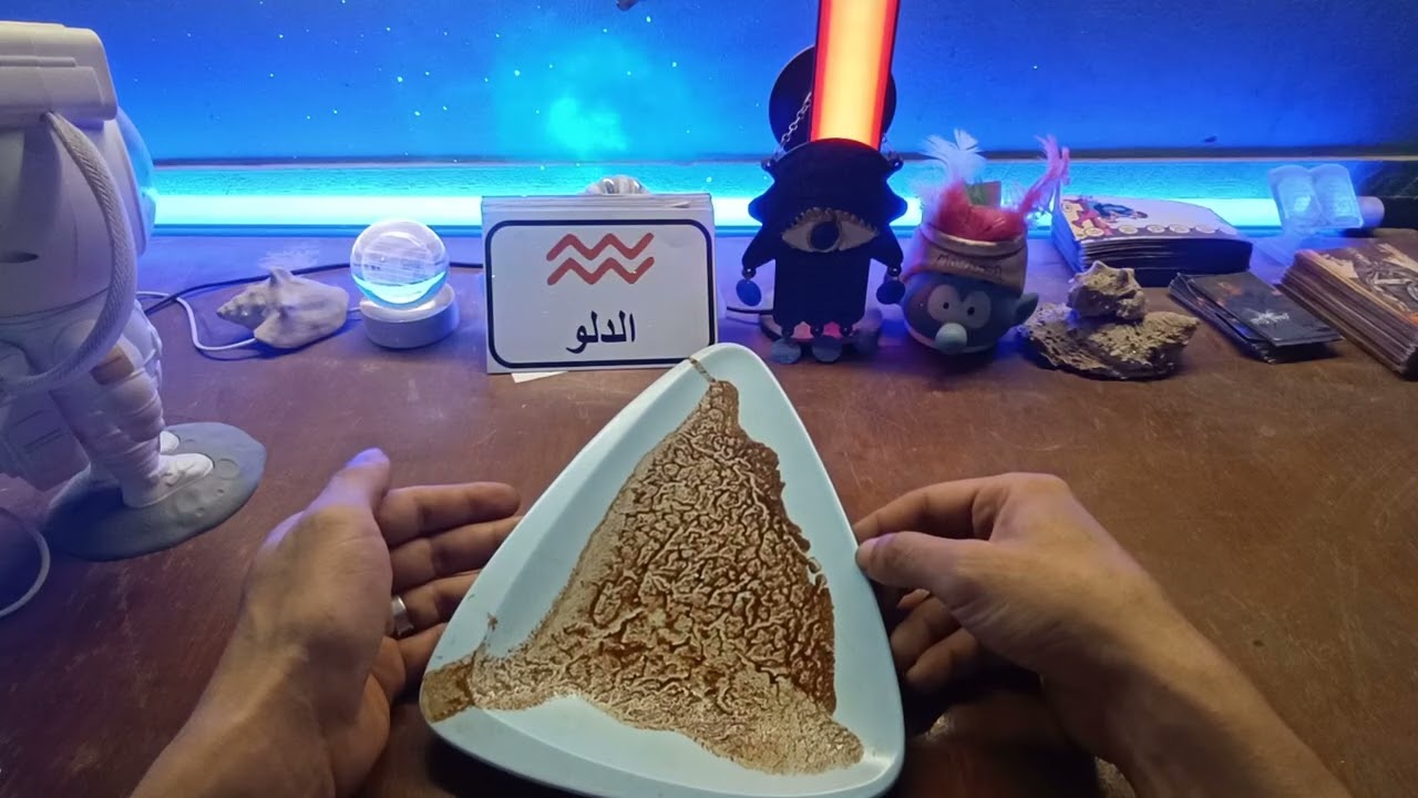 برج الدلو ♒ مسؤوليات تخص الشغل👌رجوع لمكان قديم🙂استغل موهبتك 🤔احذر برج الميزان♎مصطفي 🤔