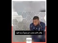كليان مبابي و حكيمي فطور رمضان