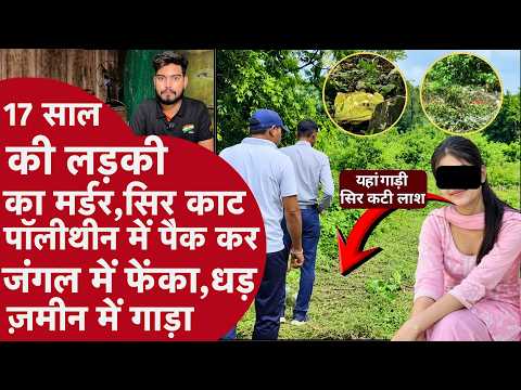 3-Month Pregnant Girl Murdered, Decapitated Body Buried in Forest, Severed Head Dumped Under Tree...