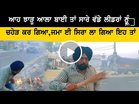 funny video vota to baad ch ਸਾਰੇ ਮਾਰੇ ਮੁੱਦੇ ਮੂੰਹ ਚੱਕ ਕੇ। ਲੱਸੀ ਲੱਸੀ ਲੱਸੀ 🤣🤣😂😂😂
