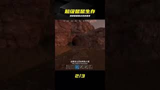 鼠鼠變異變大王,直接把沙漠房子占為己有 #Rust #生存游戏 #沙盒 #超级鼠鼠 #变异