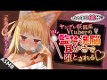【耳かきASMR】ヤンデレ妖狐系Vtuberに、音圧最強ゴリゴリ洗脳耳かきで堕とされる【Binaural/Whispering/Japanese/Yandere】