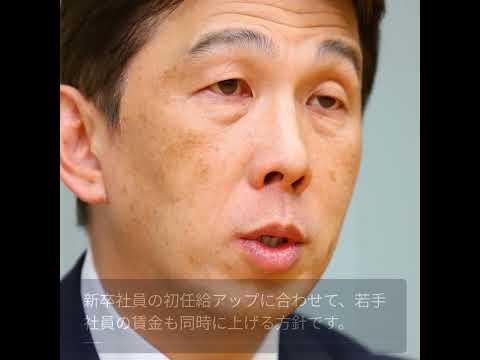 三菱UFJ信託銀行が若手社員の賃金を引き上げる新方針