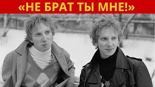 видео: «Не брат ты мне! Трагедия “Братьев Грим” – почему близнецы Бурдаевы поссорились навсегда»#БратьяГрим картинка: «Не брат ты мне! Трагедия “Братьев Грим” – почему близнецы Бурдаевы поссорились навсегда»#БратьяГрим