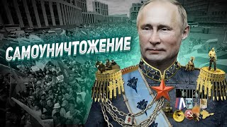 Путин сделал одно хорошее дело — он уничтожил русский мир и Российскую империю
