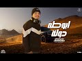 ابو طه دولة محمد ابو شعر مهداء