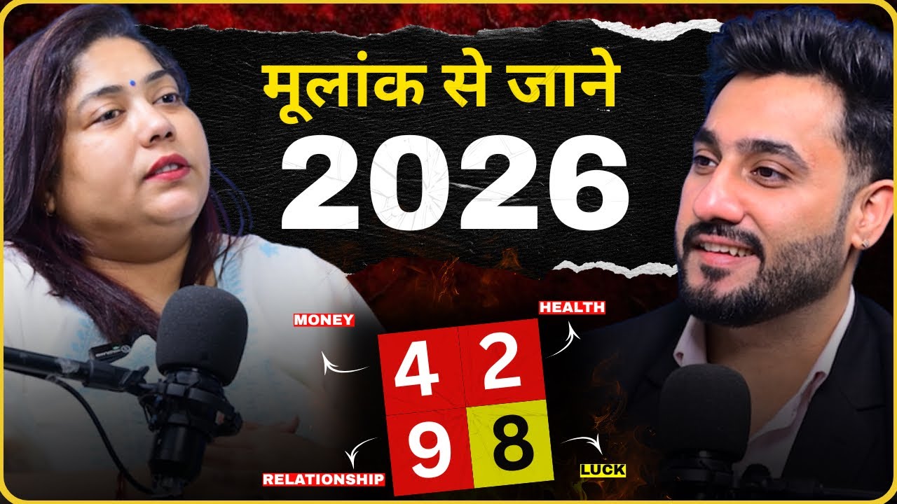 2026 Numerology: Best Numbers, Worst Numbers, Marriage Matches & राहु–शनि का सच