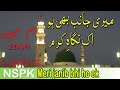 Meri janib bhi ho ek nigah e karam by umme habiba    naat urdu lyrics nspk