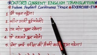 Exercise 176 | oxford current english translation exercise 176 | future perfect continuous tense