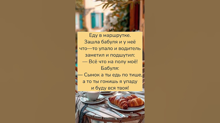 Самая невероятная бабуля