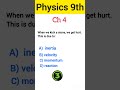 ch 4 physics 9th Exam repeated mcqs 💯🔥