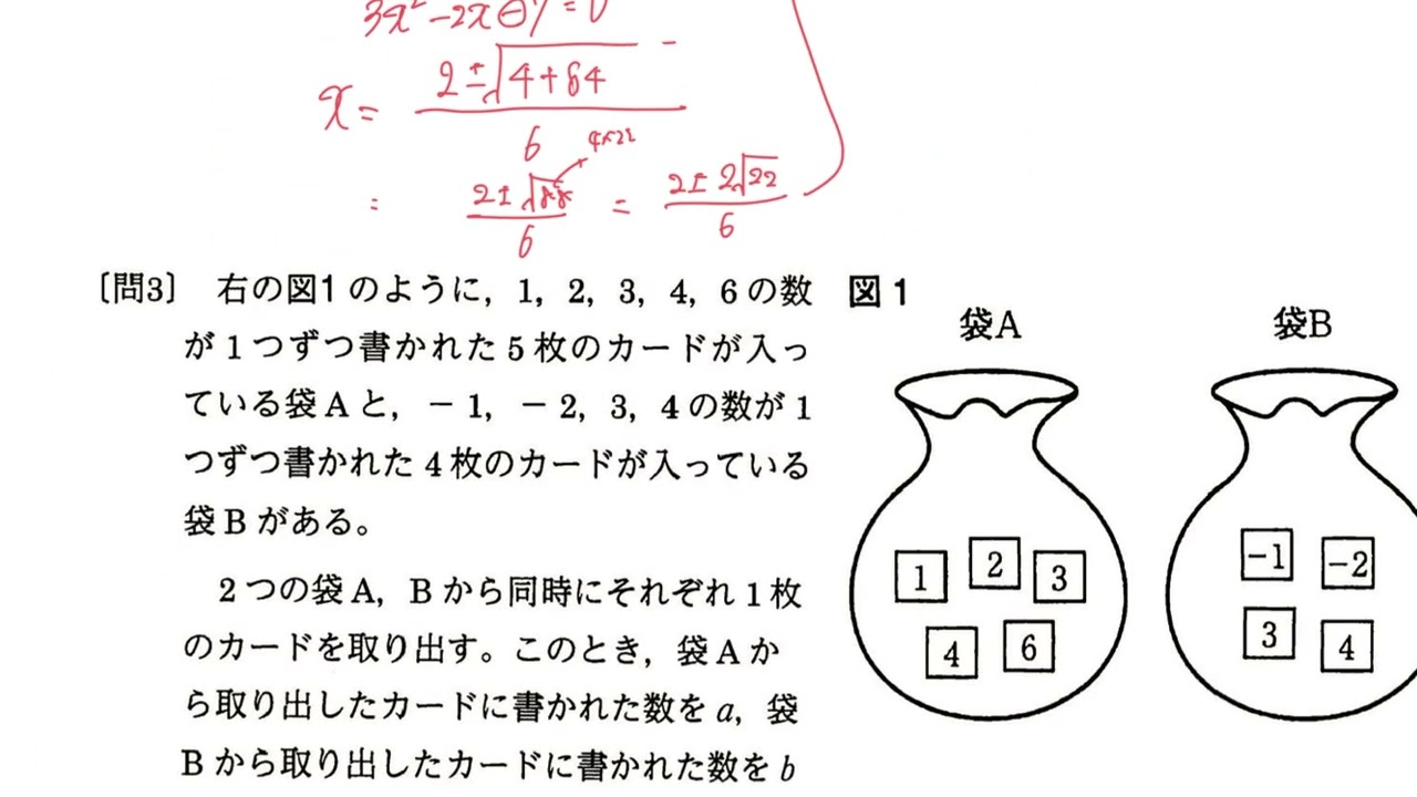 都立西高校数学R3年2021（1） - YouTube