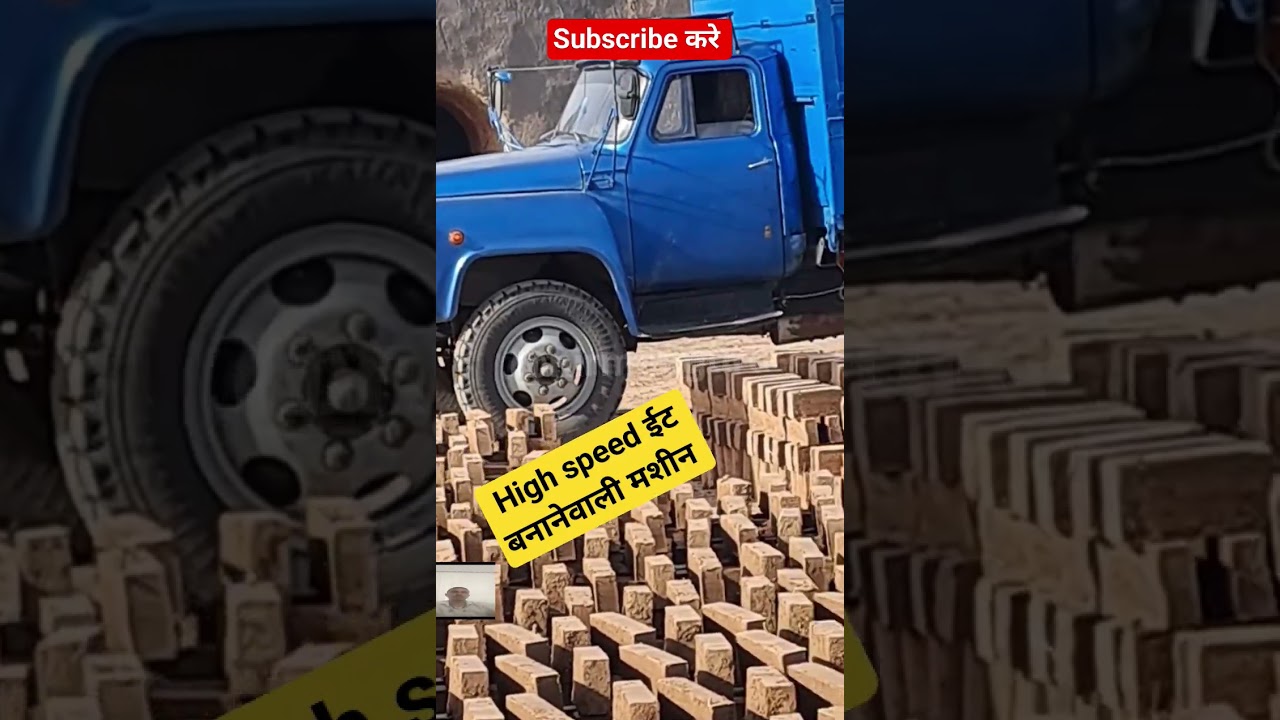 High 💥speed Bricks Machine. 