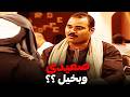اول مره اشوف صعيدى بخيل على فكرة اجمد مقلب من ابراهيم نصر 