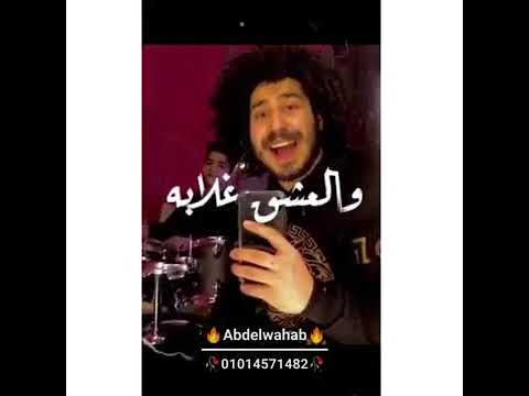 الفديو الاصلي انا في الغرام انا دايبه صبابه