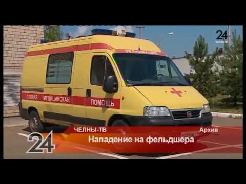 Нападение на фельдшера