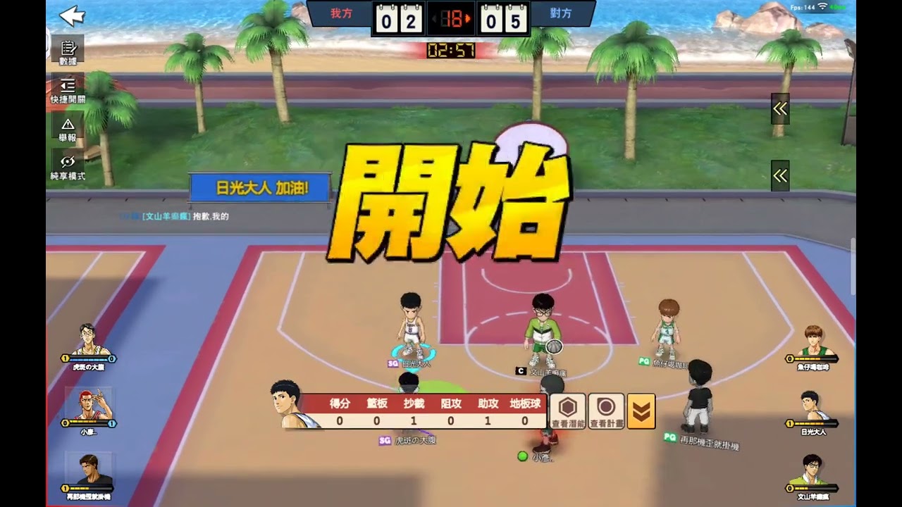 1150206初次對決傳奇宮益