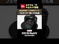 【おすすめ中古カメラ】キヤノン EOS 5D Mark IV|新品販売終了で注目度アップ!フルサイズ一眼レフの名機 #camera #一眼レフ #canon