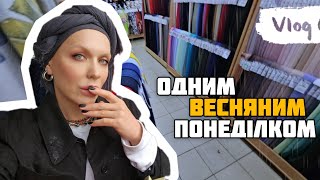 vlog: БУДИНОК ТКАНИН, ДОЩ ☔️, спонтанні суші та трішки Києва.