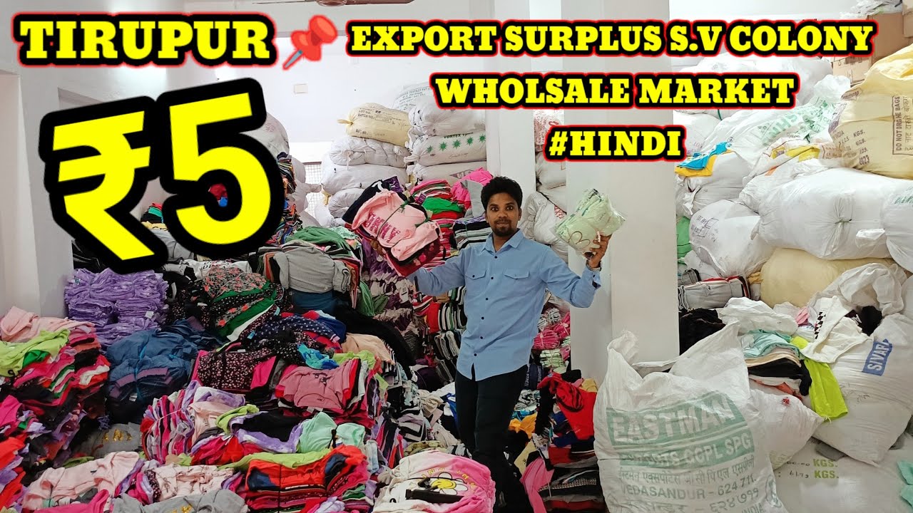 ₹5💥🤯SE TIRUPUR EXPORT SURPLUS S.V COLONY WHOLESALERS MARKET