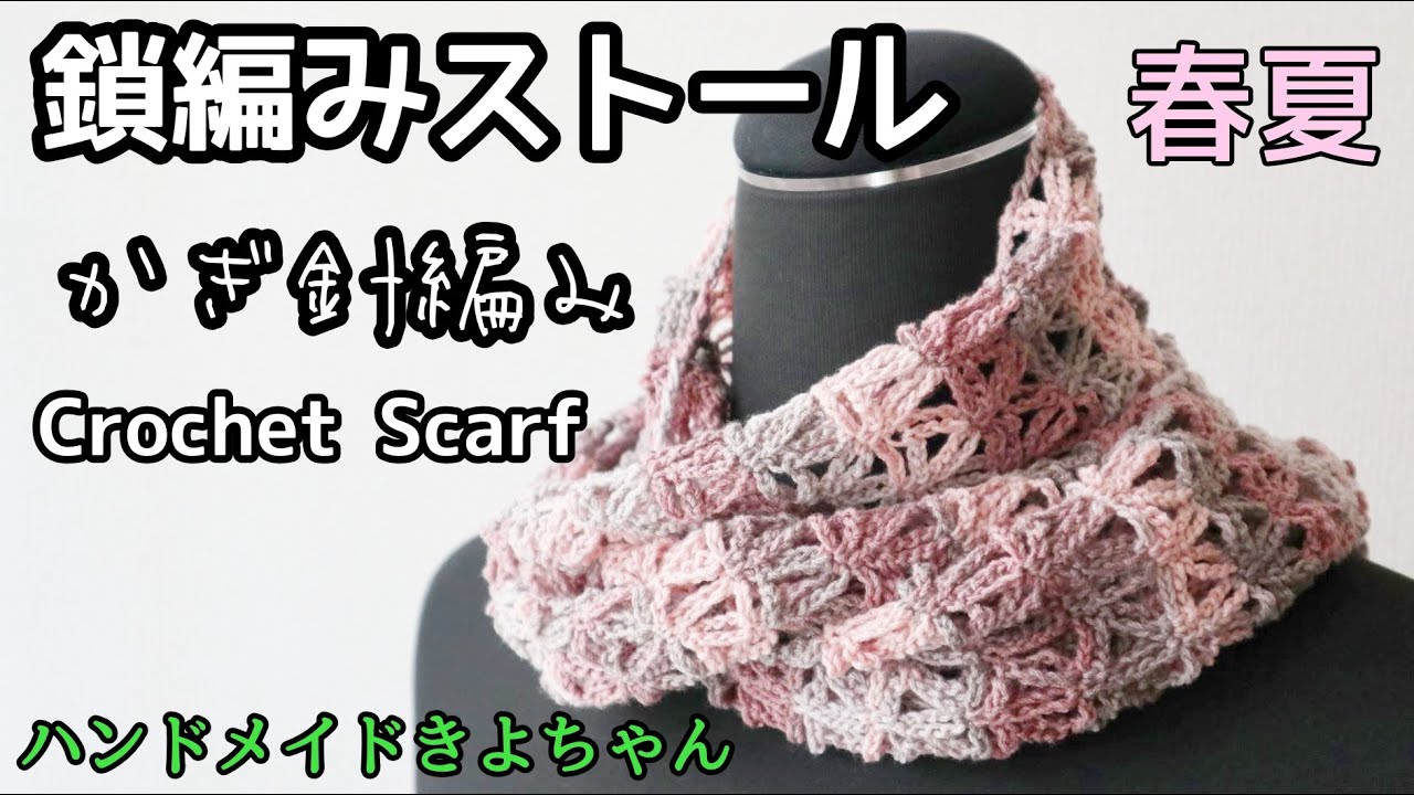 Spring-Summer Stole] Crochet Scarf - YouTube