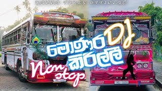Monara Kirilli( මොණර කිරිල්ලී )DJ REMIX💗🥰New Sinhala song 🎶 Yakka Tunes Official 🤍